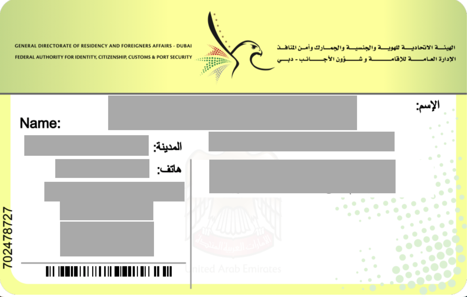 6. E-establishment card