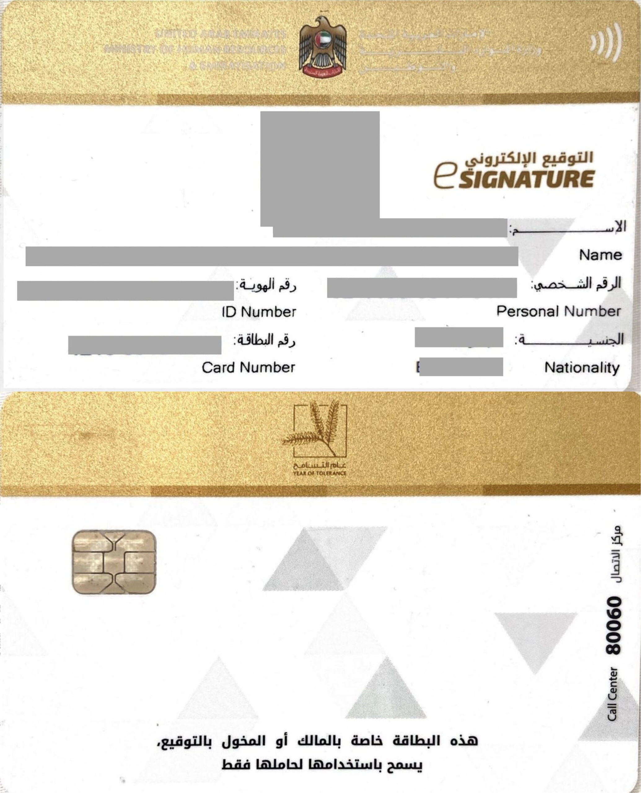 7. E-signature