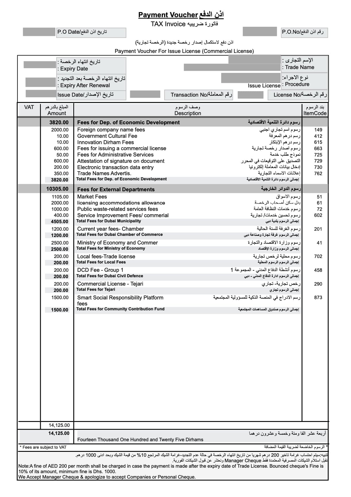 8. Payment voucher