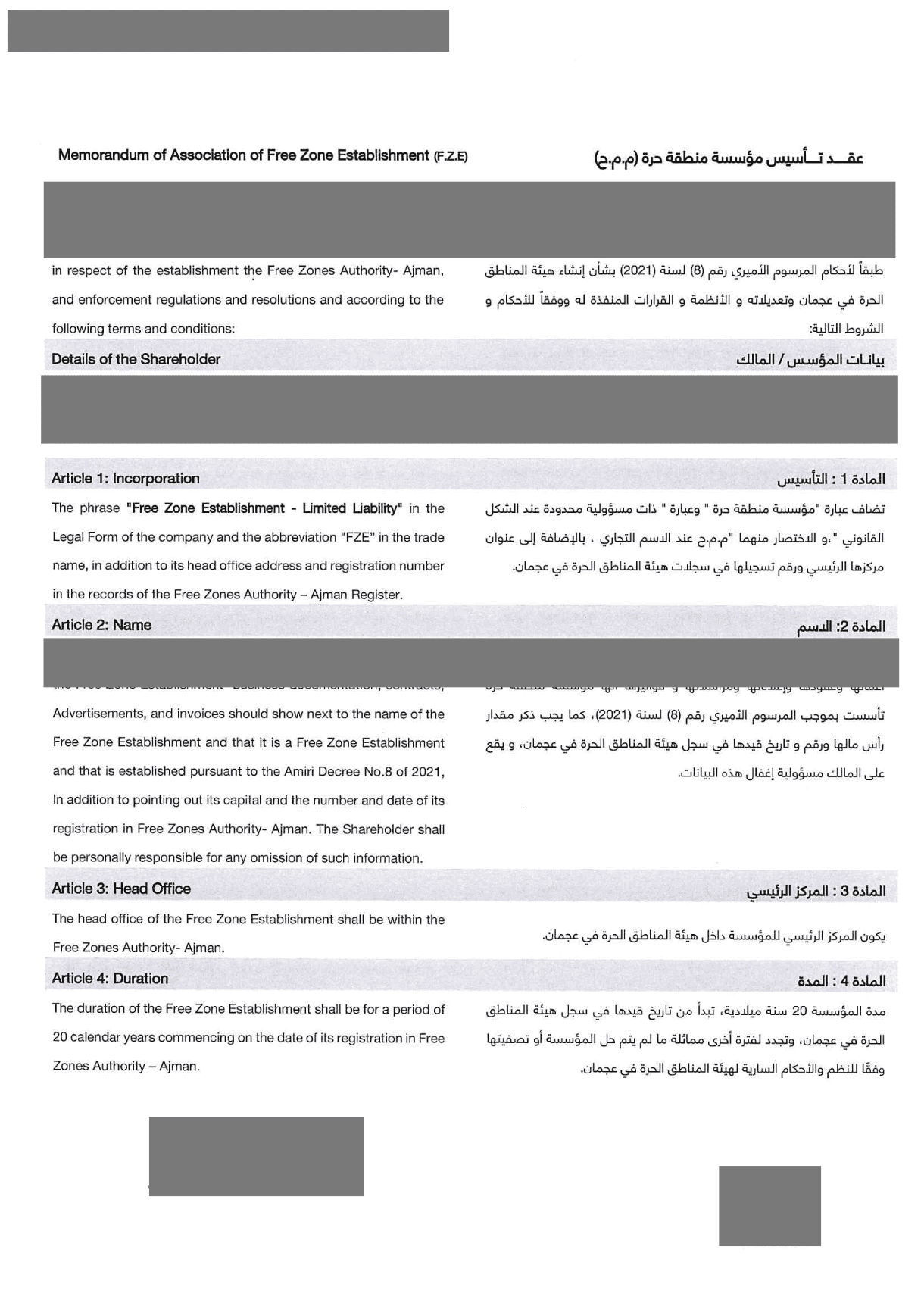 Memorandum of Association - FZA
